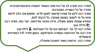 הורים משנים קודמות מספרים